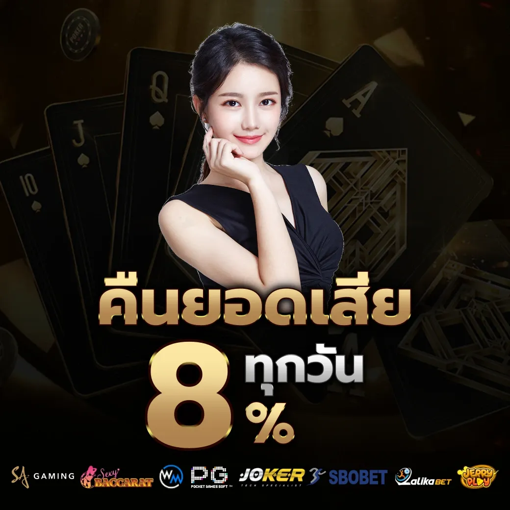 คืนยอดเสีย by hadeswin