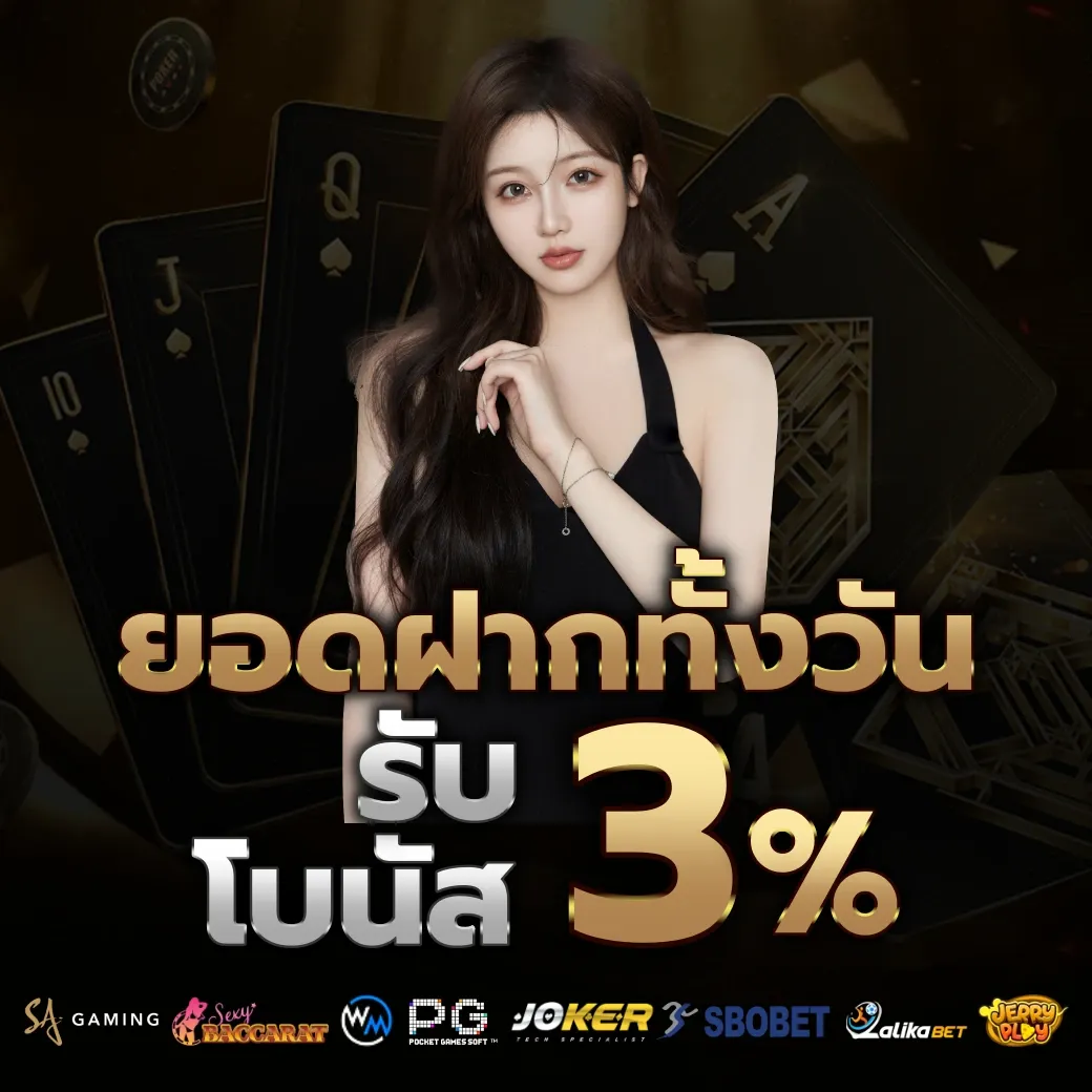 ยอดฝากทั้งวัน by hadeswin