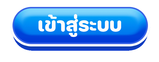 เข้าสู่ระบบ by ฝาก 10 รับ 100 wallet