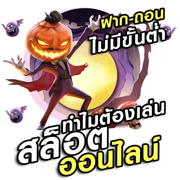 ฝากถอน-ไม่มีขั้นต่ำ by ฝาก 10 รับ 100 wallet